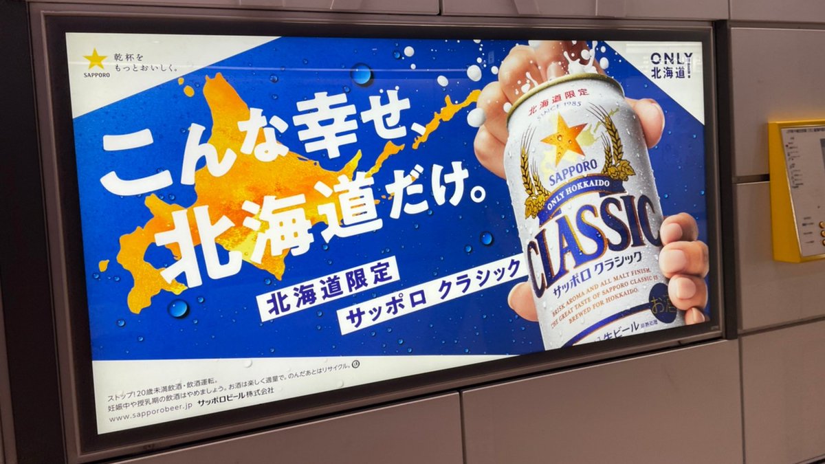 syakekon's tweet photo. 初北海道🌽🍺🍜🍣 https://t.co/5cZfD4s5M9
