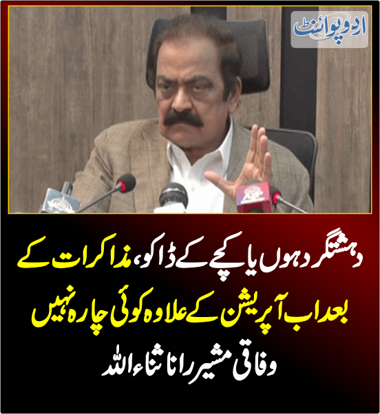 DailyUrduPoint's tweet photo. خبر کی مزید تفصیل جانئیے
https://t.co/loZ8iOTic9
@CMShehbaz #SwatOperation #OperationAzmeIstehkam #RanaSanaUllah https://t.co/sodjvP2JG6
