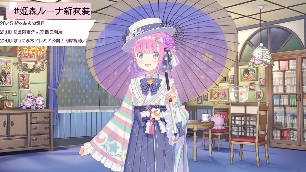 かわいい！浪漫チック衣装追加✨️ 【 #姫森ルーナ 】三面図・設定資料