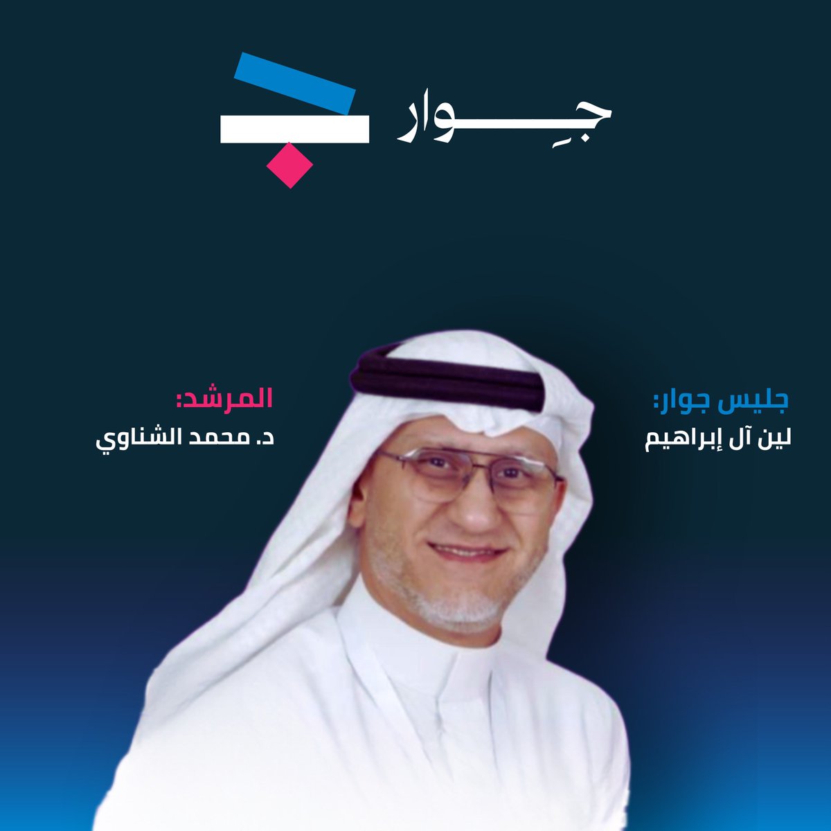لين آل إبراهيم | Leen Al Ibrahim tweet media