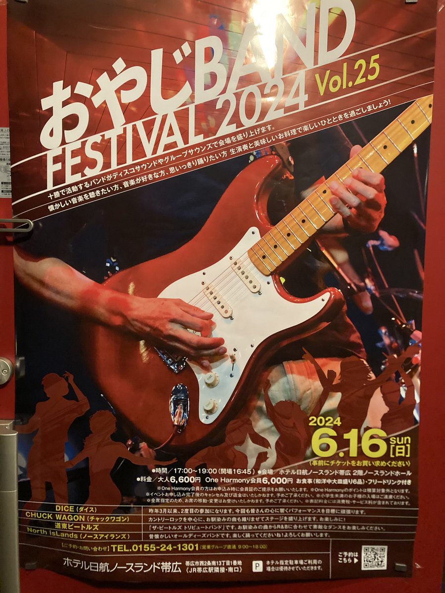 先日、こちらのイベントに出演させて頂きました🎶
多くの方に来て頂き大盛り上がりで本当にありがとうございました✨️
イベント関係者の皆様、スタッフ様、大変お世話になりました🙏🏻🙇‍♂️

LIVEでの写真やショート動画等も今後発信していきたいと思いますのでお楽しみに😊