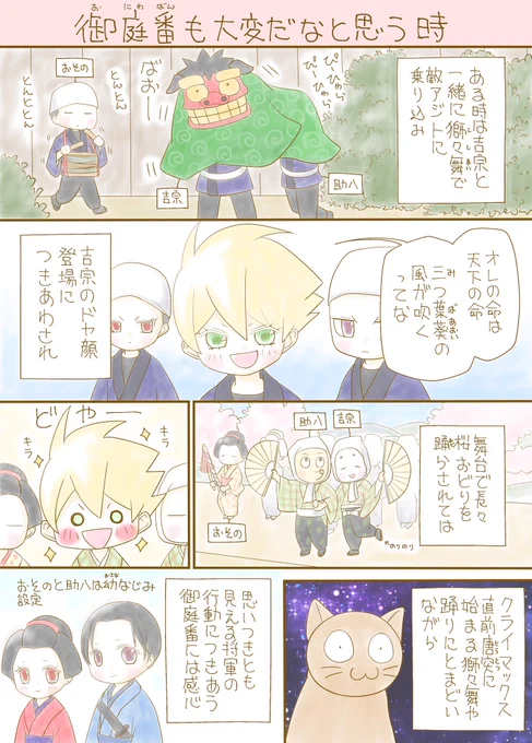 「吉宗評判記暴れん坊将軍御庭番も大変だなと思う時」ブログ書きました😳

忍びのモノなのにいろんなことやらされている将軍家御庭番の助八とおその
このノリについていかなくてはいけない
時代劇って大変なお仕事ですね🤫

https://t.co/KHSgmIk5aQ

#時代劇
#仕事
#漫画
#イラスト 