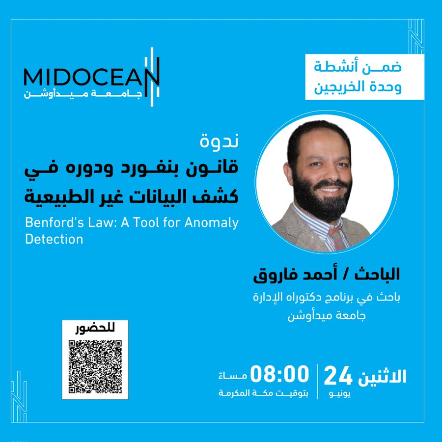quarter1409's tweet photo. يمكنكم حضور الندوة من خلال الرابط التالي:  https://t.co/PYpc4e1HAN… ⁧#جامعة_ميدأوشن⁩  ⁦#MidoceanUniversity⁩ https://t.co/dLGgVbuxSR
