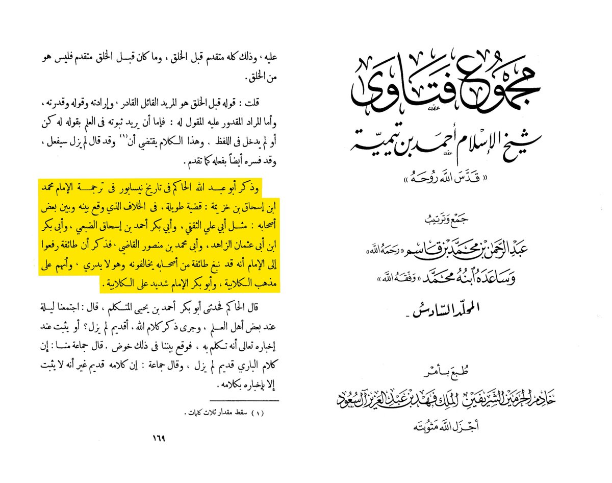 [🧵 Thread] #ClassicalPureShafiiyyah All three scholars Ibn al-Subkī ...