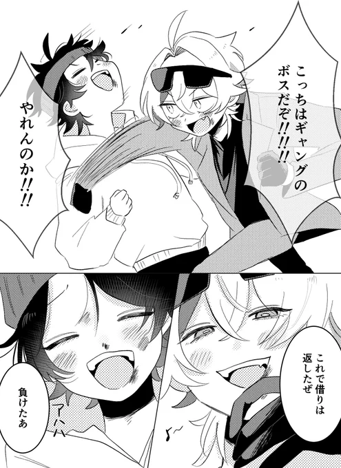 殴り合いリベンジアツすぎた〜〜😭

  #にじGTAFA #さ絵ぐさ #絵スコート 