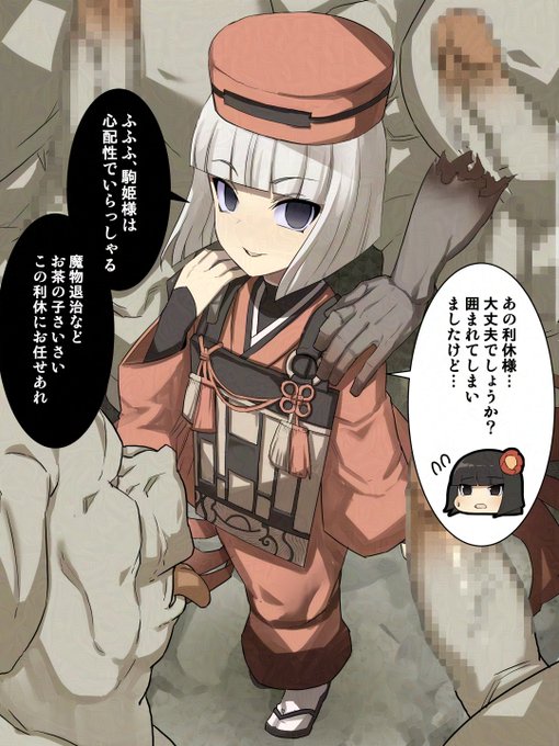 利休さんvsオーク(R18/NSFW) 