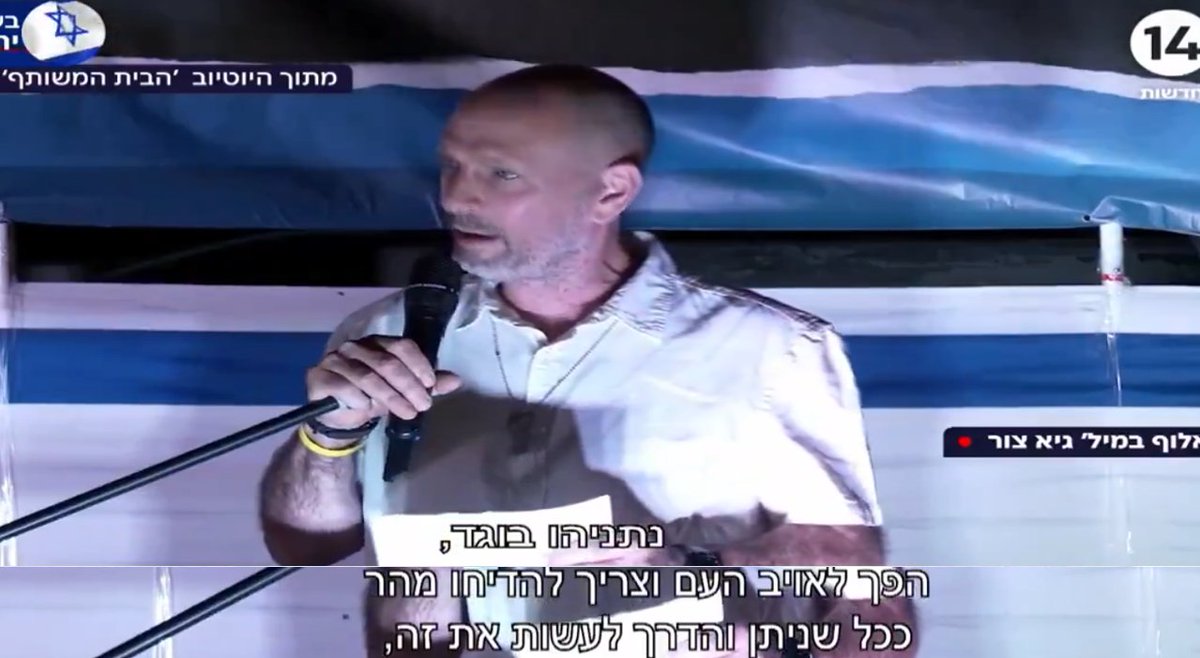 די כבר!, נשבר לי!!, אתם לא מקשיבים !!!!
זה עלול להיגמר רע מאוד, מאוד !
כבוגר דור 94-5 אני קובע - לא למדנו כלום וזה עלול להיגמר ברצח פוליטי ! באלימות אידאולוגית ! וסליחה שזה לא יהיה מסר קצרצר, אבל הוא קריטי להישארותנו מדינה אחת.
נתניהו אינו בוגד, הוא לא אויב העם.
הוא כן ראש הממשלה