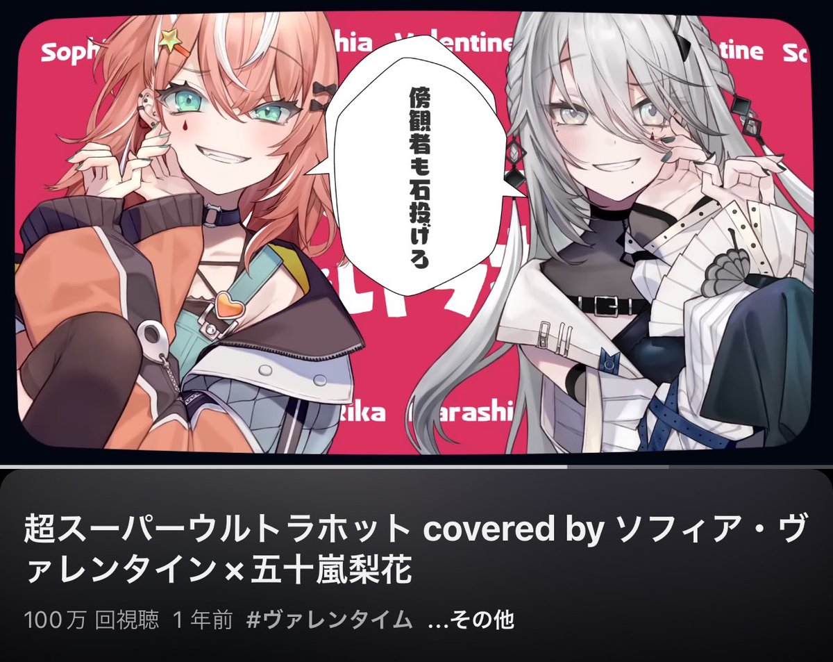 五十嵐梨花⚾🧡にじさんじ on X: 五十嵐梨花⚾🧡にじさんじ on X: