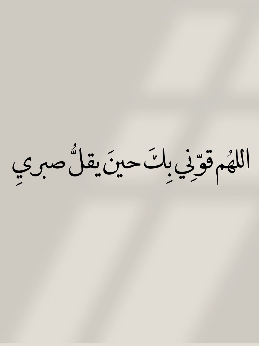 أدعية المسلم (@_1anxiety) on Twitter photo 