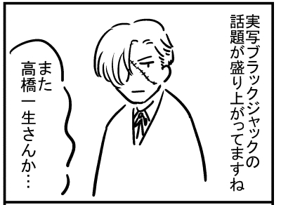 ブログ更新!『ブラックジャックの実写化どう思う?』
⇒ https://t.co/Awf3aSeTGV 