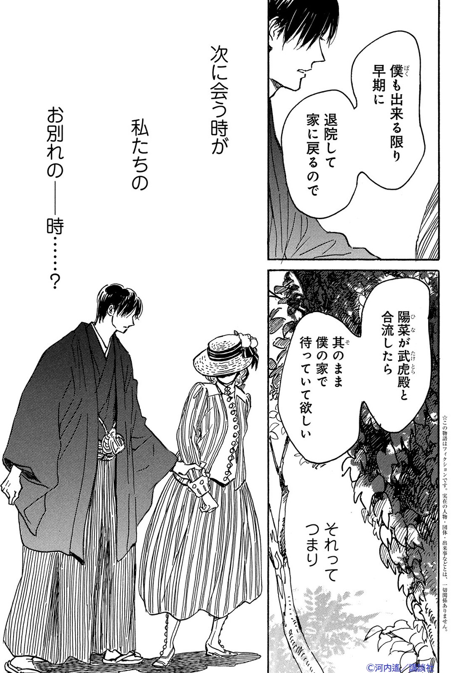 涙雨とセレナーデ（12） (Kissコミックス) | 河内遙