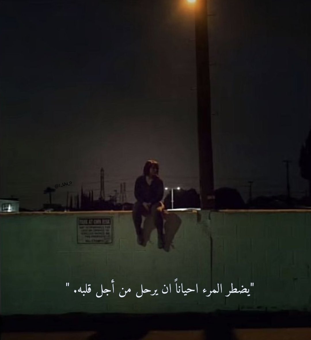 1_Uu_0's tweet photo. "يضطر المرء احياناً ان يرحل من أجل قلبه. " https://t.co/B5XXeJDz1B
