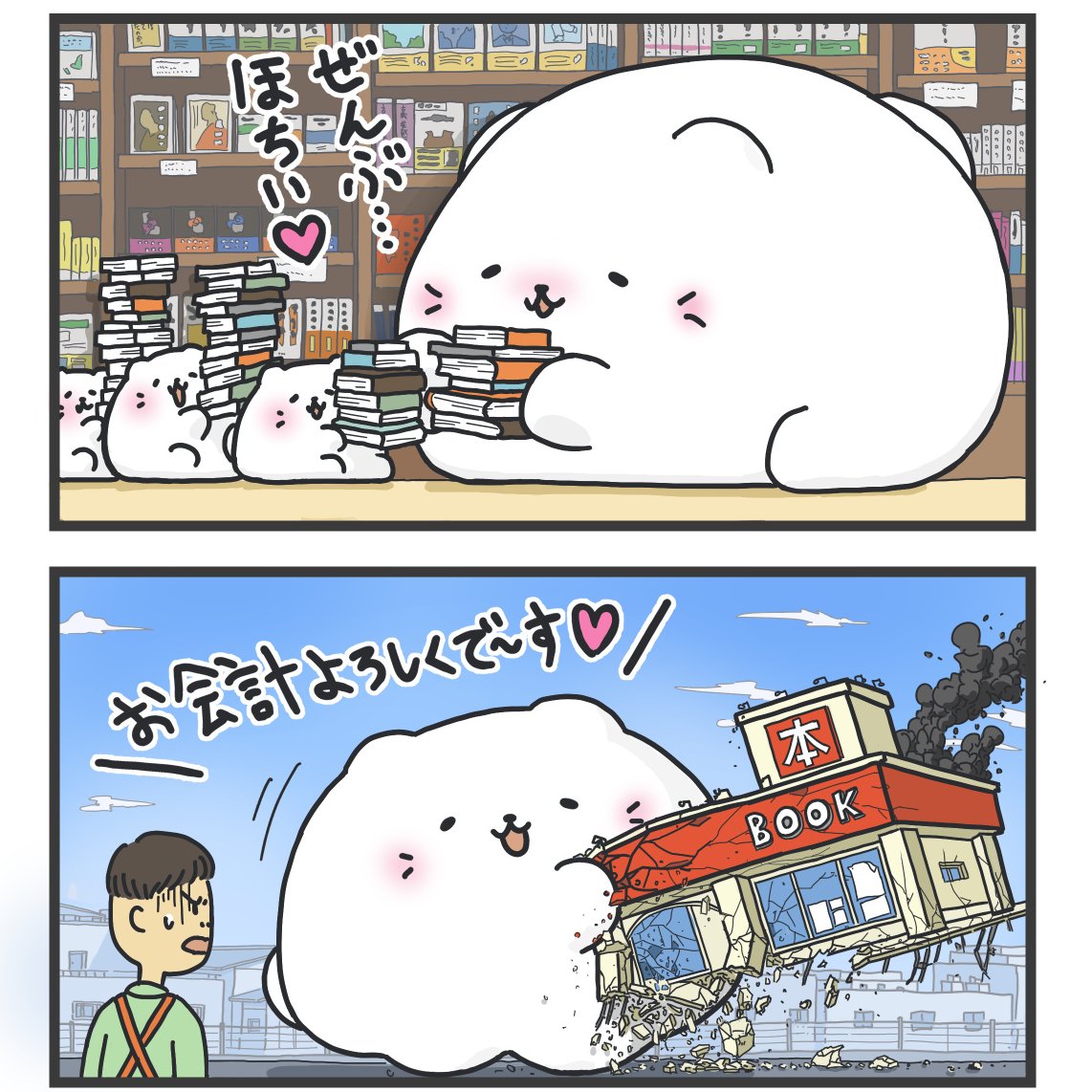 実際、丸ごと買ったら
いくらするんだろう? 