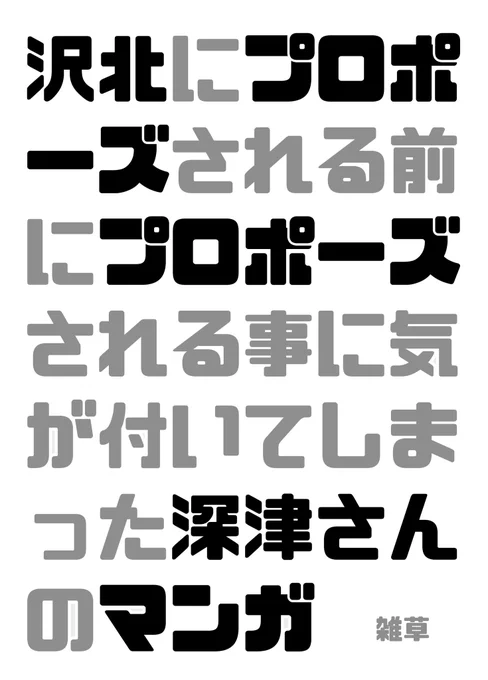 JB無配コピー本   沢深/A5/全年齢/総ページ8P
イベント後にXまたはポイピクに上げる予定なので、上で欲しい人向けです! 