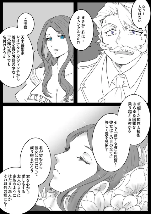 【冷酷無比の没落貴族はチート部下達と出世リベンジ】(2/8) 