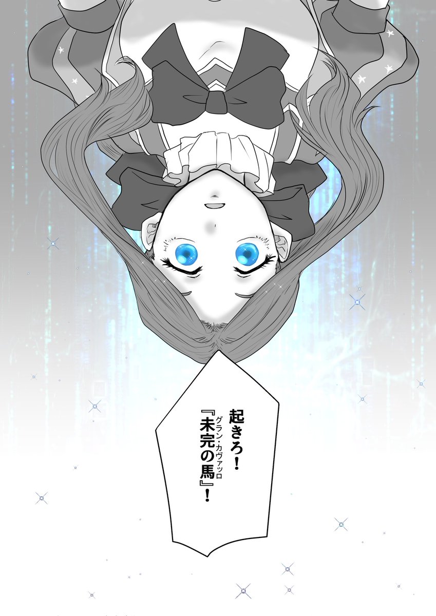 【冷酷無比の没落貴族はチート部下達と出世リベンジ】(3/8) 