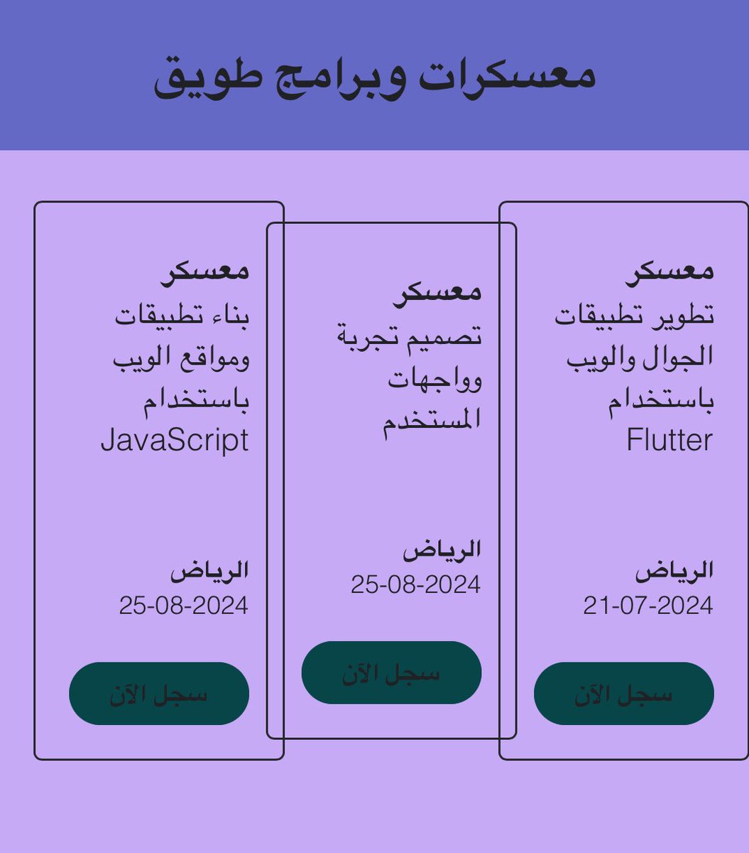 رُوَاء رأساً على عَقِب🇸🇦 tweet media