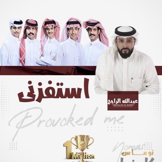 -
تواجد نجمنا في فقرة استفزني 
بعد قليل مشاهدة ممتعه لكم🤩🤍. 

#نايف_العجمي ||#نوماس_كاريزما2||<a href="/naif_10111/">نايف العجمي</a>
