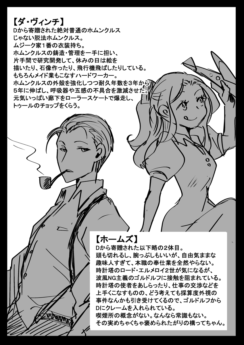 【冷酷無比の没落貴族はチート部下達と出世リベンジ】(8/8)わいの叫び。
おわり 
