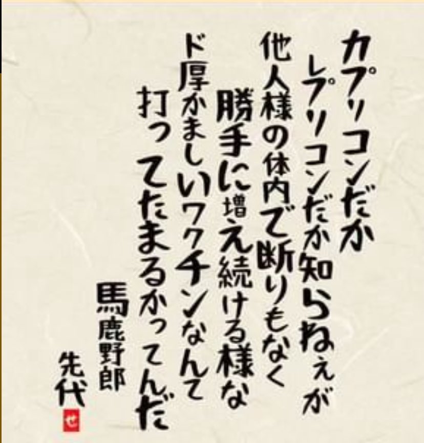 全くだわ😡