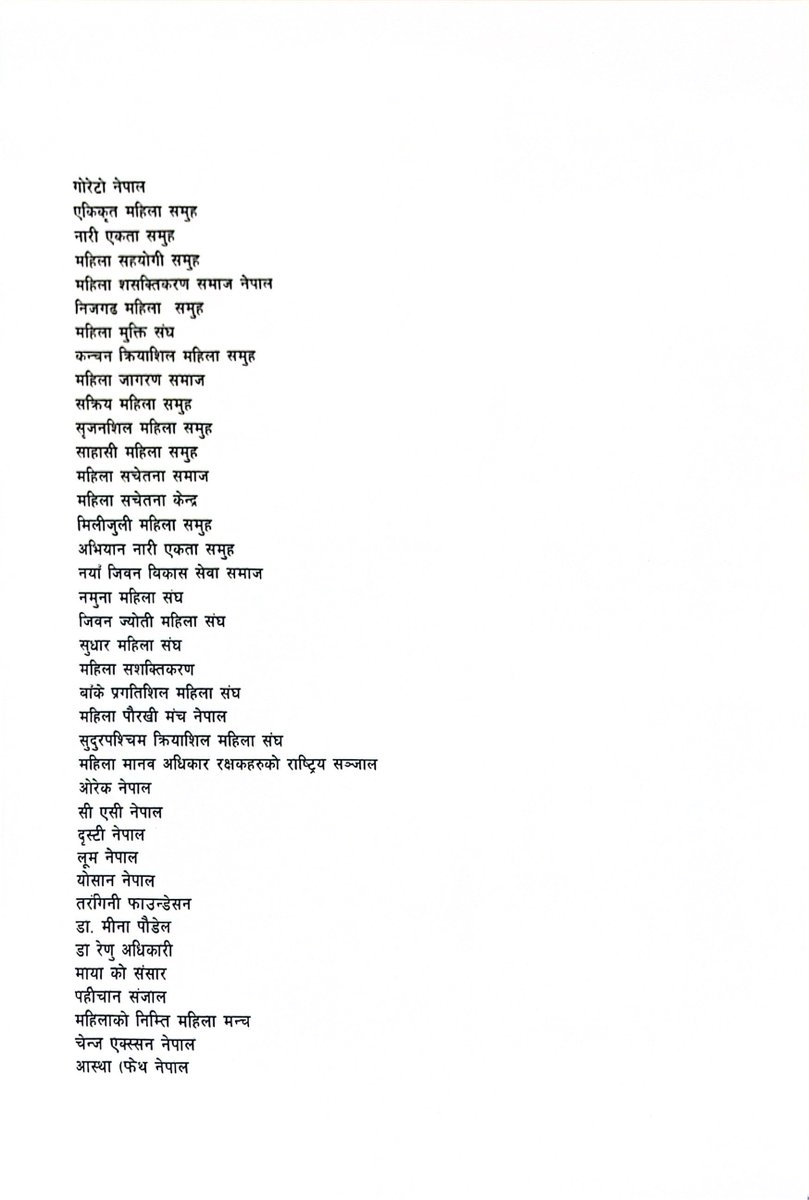 Attention Letter Against UN SR-VAW Report
@Meenaseshu <a href="/AarthiPai/">Aarthi Pai</a> <a href="/ShantiTiwari9/">शान्ति तिवारी</a> <a href="/SWASASouthAsia/">SWASA</a> @SwasaBangaladesh <a href="/ncs_swan/">Society for Women Awareness Nepal-NCS(SWAN)</a> <a href="/sharmasushila_1/">Sushila Sharma(सुशीला शर्मा)</a> <a href="/MahilaSamuha/">MAHILA SAHAYOGI SAMUHA</a> <a href="/SanghJeevan/">Jeevan jyoti mahila sangh</a> @MahaSanghJagriti
#ChallengingtheSRVAWReport  #ProtestVAWs #UNAct