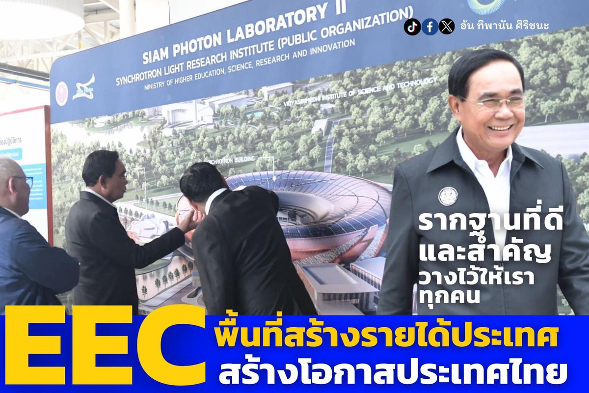 TipananOfficial's tweet photo. อัปเดทล่าสุด!! ดีใจไปกับคนไทยทุกคนนะคะ 
#ผลงานสำคัญ #รากฐานทางเศรษฐกิจ #รัฐบาลลุงตู่ #EEC
ปัจจุบันมีนักลงทุน 30 ราย (5กลุ่มอุตสาหกรรม) มูลค่ากว่า 2.1 แสนล้านบาท มาขอใช้สิทธิประโยชน์อีอีซี #หาเงินได้
1️⃣การแพทย์และสุขภาพ
2️⃣บริการ
3️⃣ดิจิทัลและอิเล็กทรอนิกส์
4️⃣ยานยนต์ไฟฟ้า (EV)
5️⃣BCG https://t.co/UFxhN9vQ5s