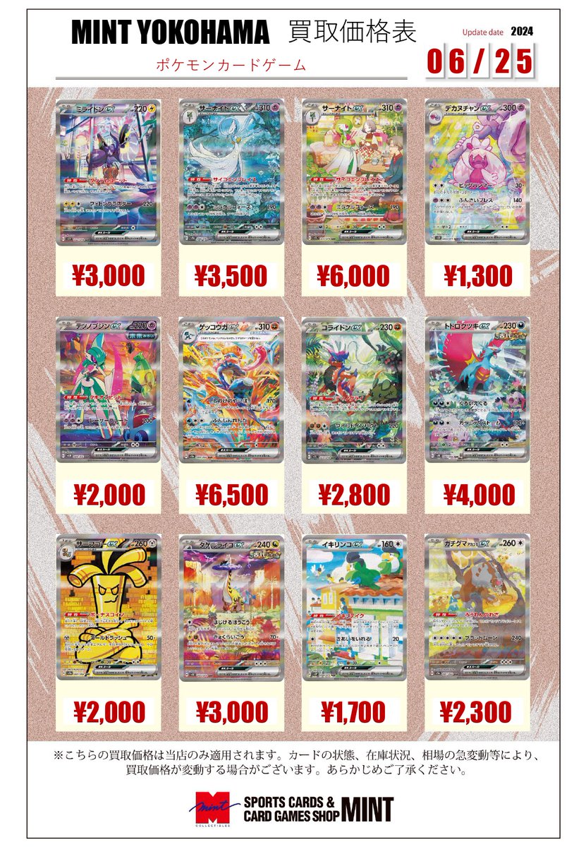 MINT横浜ポケカ】 ポケモンカードシングル ポケモン・サポートSARの