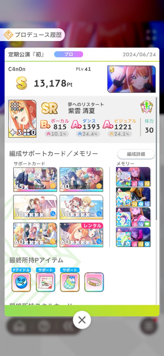 C4non428's tweet photo. #学マス
#学園アイドルマスター

SR清夏でＳランクいった！！
ランキングも乗った！！！！

記事も残したので良ければ見て！！ https://t.co/GuDhG89kd8