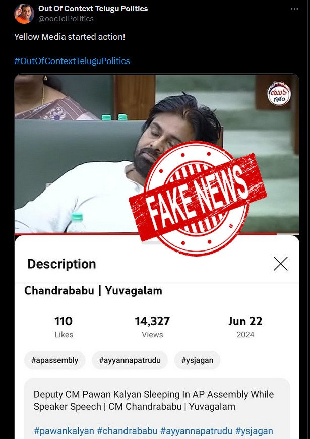 JaiTDP's tweet photo. జగన్ రెడ్డి పడేసే డబ్బుల కోసం నడుపుతున్న పేజీలు, ఛానెల్స్ ఇవి. "Yuvagalam" అనే youtube ఛానల్, టిడిపికి అనుకూలం అనే విధంగా ఐప్యాక్ వాళ్లతో మొదలు పెట్టించారు. గతంలో చంద్రబాబు గారిని తిడుతూ ఈ చానెల్‌లో వీడియోలు పెట్టారు. ఇప్పుడు జనసేన అధినేత పవన్ గారిపై ఫేక్ వీడియోలు వేసి, అది టిడిపి వేసింది అనే విధంగా, జనసేనకి అనుకూలం అనే విధంగా మరో ట్విట్టర్ పేజీలో పోస్ట్ చేసారు. రెండు పార్టీల మధ్య అపోహలు సృష్టించడానికి, ఒక పెద్ద కుట్రకు తెర తీసారు. 

"Yuvagalam" అనే Youtube ఛానల్‌తో టిడిపికి ఎలాంటి సంబంధం లేదు. ఎన్నికల ముందు వరకు, ఈ ఛానెల్‌లో టిడిపికి వ్యతిరేకంగా వీడియోలు పెట్టారు.

ఇలా పార్టీల మధ్య, కులాల మధ్య, ప్రాంతాల మధ్య, సినిమా ఫాన్స్ మధ్య కుట్రలు చేసే నీచపు బుద్ధి, ఈ దేశంలో జగన్ రెడ్డి ఒక్కడికే ఉంది. దయచేసి ఇలాంటి ఫేక్ వార్తలని నమ్మవద్దని, మనవి చేస్తున్నాము. ఇలాంటి వాటిపై త్వరలోనే చట్టపరమైన చర్యలు కూడా ఉంటాయి. 

ఎవరు ఎన్ని కుట్రలు చేసినా, ఈ రాష్ట్ర భవిష్యత్తు కోసం, రాష్ట్రం నుంచి సైకోగాళ్ళని శాశ్వతంగా తరిమేసే దాకా, టిడిపి-జనసేన మైత్రి కొనసాగుతూనే ఉంటుంది.
#YCPFakeBrathuku 
#AndhraPradesh