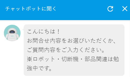 Panasonic_Weld's tweet photo. 溶接機のよくあるご質問をすぐに回答するチャットボットを始めました！トラブル時に取扱説明書を読むのが面倒な方はぜひ一度お試しください。

👀 詳しくはこちら👉
https://t.co/dby5REXdgH

#溶接 #溶接機 #チャットボット #FAQ #質問 #拡散希望 https://t.co/mR2aimGLXI