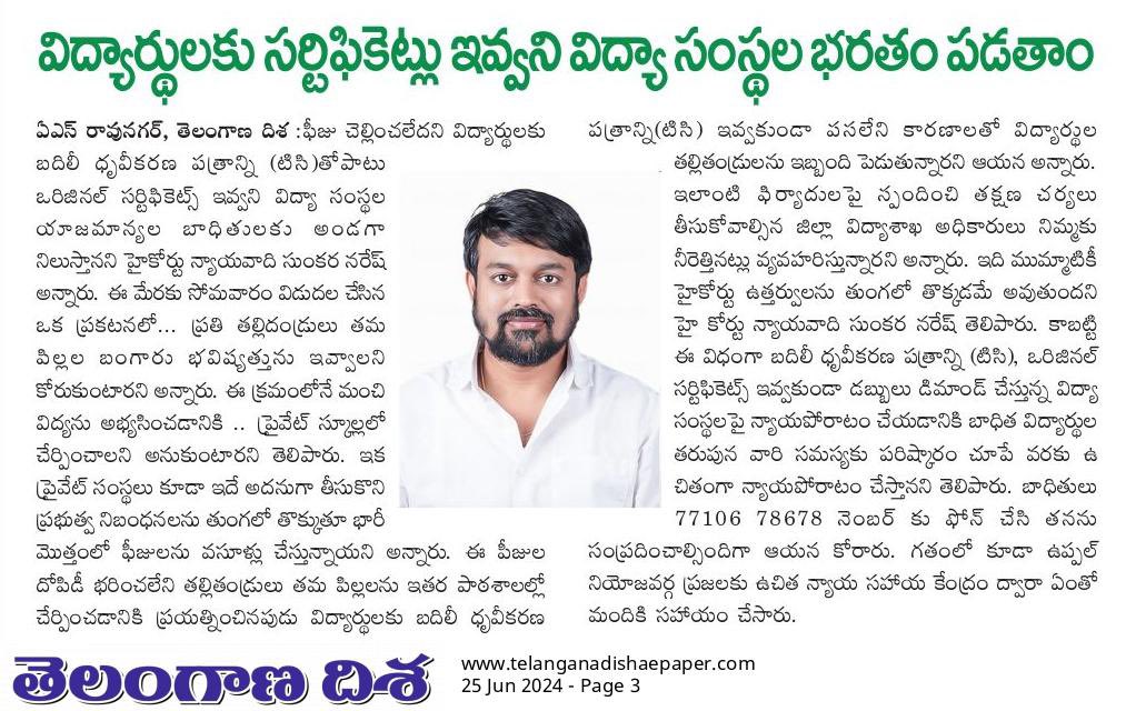 Imsunkaranaresh's tweet photo. #sunkaranaresh #sunkaranareshadvocate https://t.co/ivsaJpyvUz