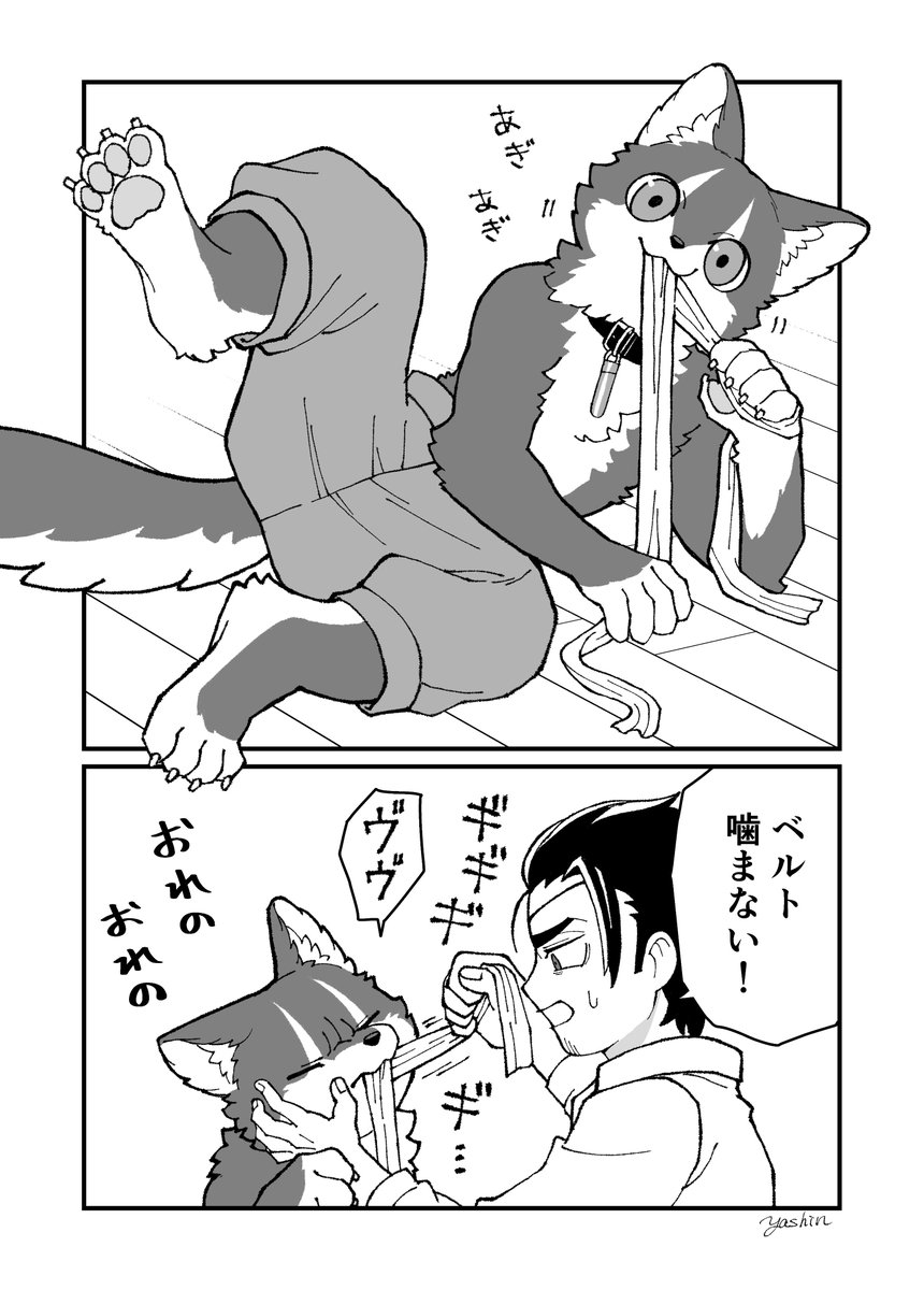 服をちゃんと着れるようになるまでそこそこ時間かかってそう
#でか獣 