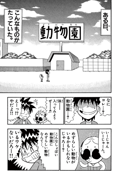 りゅぬぁってゃ(1/2)