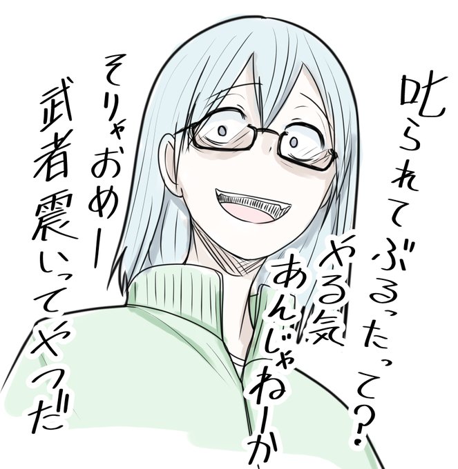 モチベーション動画をYouTubeでみていて
洗脳されたあたい(:3[▓▓]
さぁ今日の午後も頑張ろうず! 