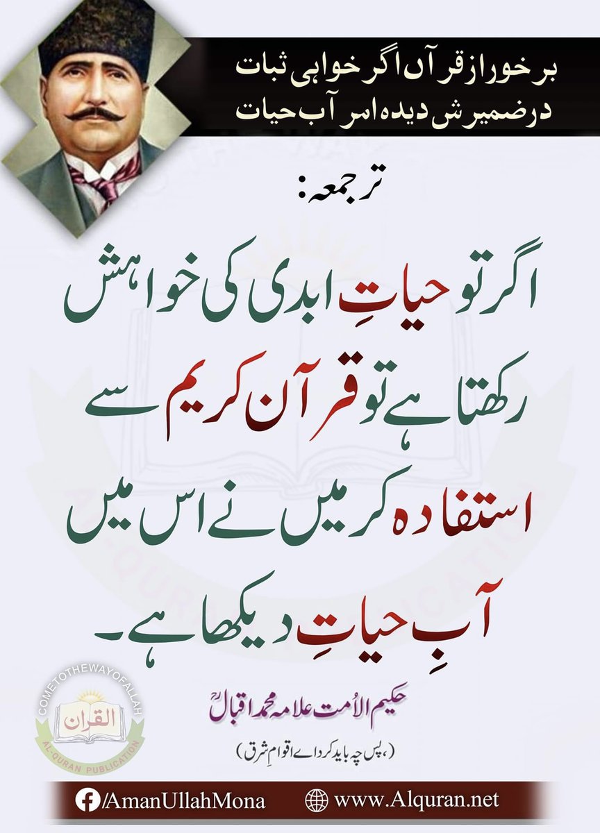 دلفگار (@ekxjjhi7vhe0pdt) on Twitter photo یقینا تم ان لوگوں کو پاؤ گے کہ انہیں زندہ رہنے کی حرص دوسرے تمام انسانوں سے زیادہ ہے یہاں تک کہ مشرکین سے بھی زیادہ ۔ ان میں کا ایک ایک شخص یہ چاہتا ہے کہ ایک ہزار سال عمر پائے، حالانکہ کسی کا بڑی عمر پالینا اسے عذاب سے دور نہیں کر سکتا
<a href="/alamgirizvi/">Alamgir Rizvi(عالمگیر رضوی) INDIA</a> <a href="/diyekilo/">میری ذات مٹی</a> یقینا تم ان لوگوں کو پاؤ گے کہ انہیں زندہ رہنے کی حرص دوسرے تمام انسانوں سے زیادہ ہے یہاں تک کہ مشرکین سے بھی زیادہ ۔ ان میں کا ایک ایک شخص یہ چاہتا ہے کہ ایک ہزار سال عمر پائے، حالانکہ کسی کا بڑی عمر پالینا اسے عذاب سے دور نہیں کر سکتا
<a href="/alamgirizvi/">Alamgir Rizvi(عالمگیر رضوی) INDIA</a> <a href="/diyekilo/">میری ذات مٹی</a>