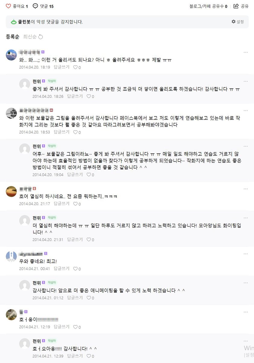 오늘 네이버 접속하니 까페 알람에 ' 1 ' 표시 되어 있었다 응? 뭐지 하고 오랫만에 애니메이션 제작 커뮤니티인 '키플' 에 들어갔다 한 게시물에...
