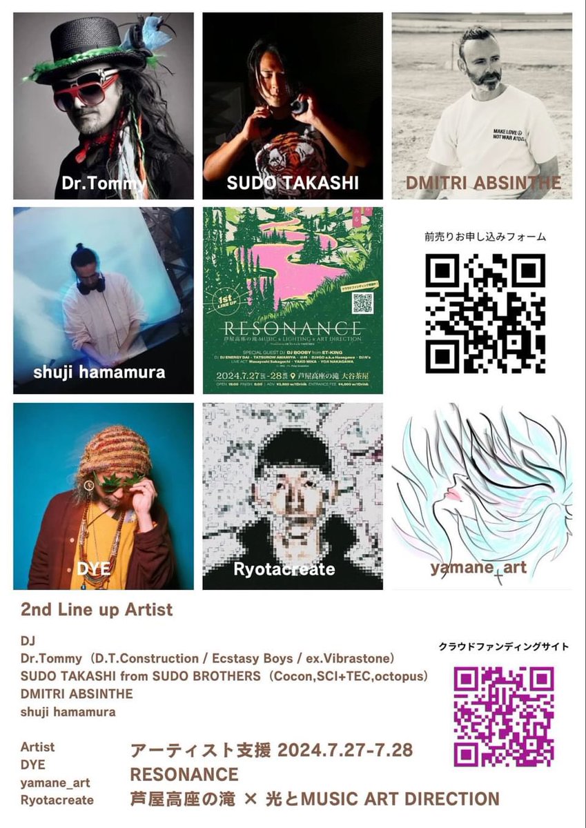 DYE_ART_PARTY's tweet photo. ライブペイントさせていただきます🎨

2024.7.27.Sat 15:00～7.28.Sun 5:00

芦屋高座の滝　大谷茶屋　芦屋市奥山1 

アーティスト支援 
RESONANCE 
芦屋高座の滝　MUSIC＆LIGHTING＆ART DERECTION

Produced by LIBコンシェル　YAKO MIKA

2nd LINE UP アーティスト　決定‼️ https://t.co/hd6KUZA6nt