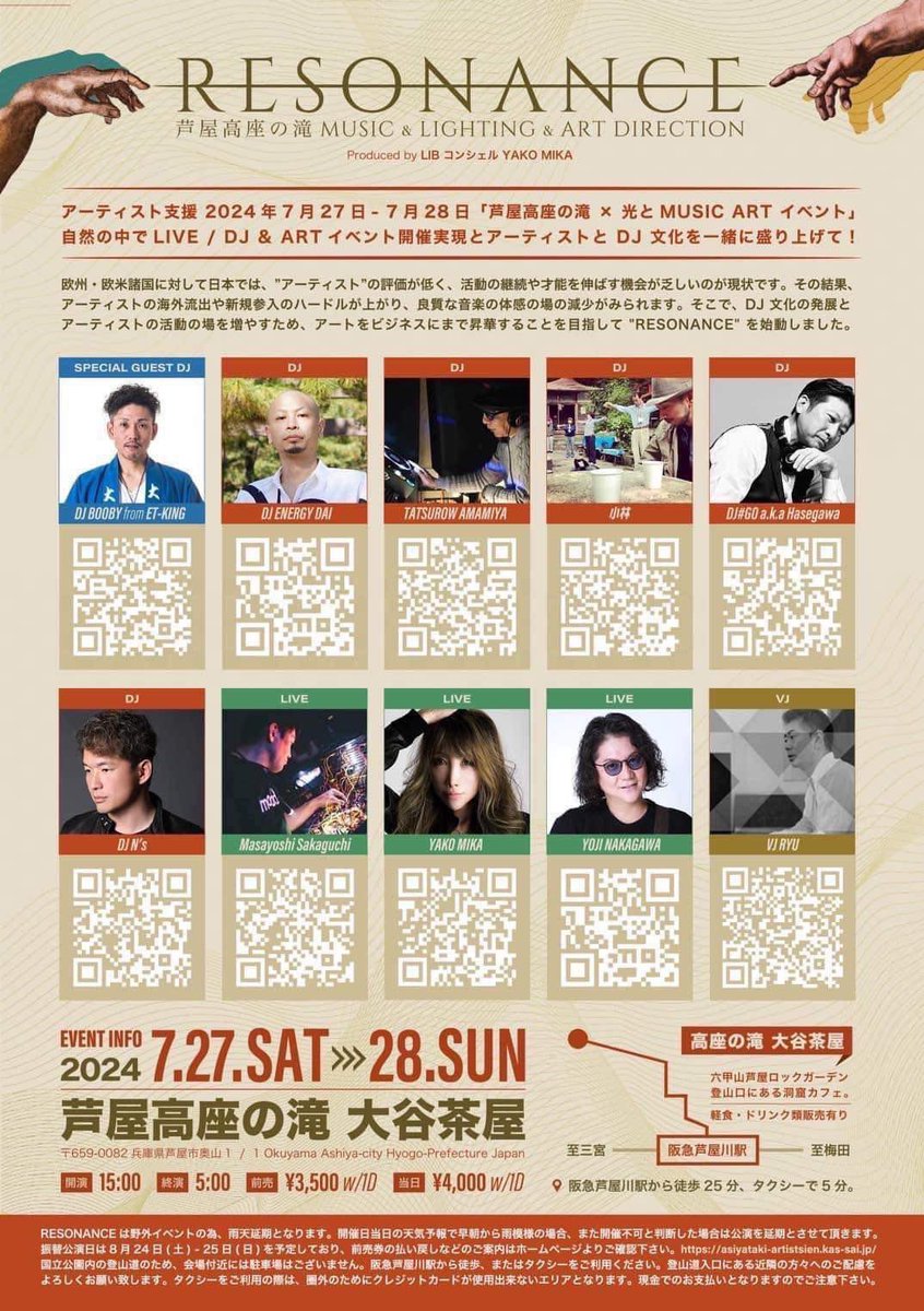 DYE_ART_PARTY's tweet photo. ライブペイントさせていただきます🎨

2024.7.27.Sat 15:00～7.28.Sun 5:00

芦屋高座の滝　大谷茶屋　芦屋市奥山1 

アーティスト支援 
RESONANCE 
芦屋高座の滝　MUSIC＆LIGHTING＆ART DERECTION

Produced by LIBコンシェル　YAKO MIKA

2nd LINE UP アーティスト　決定‼️ https://t.co/hd6KUZA6nt