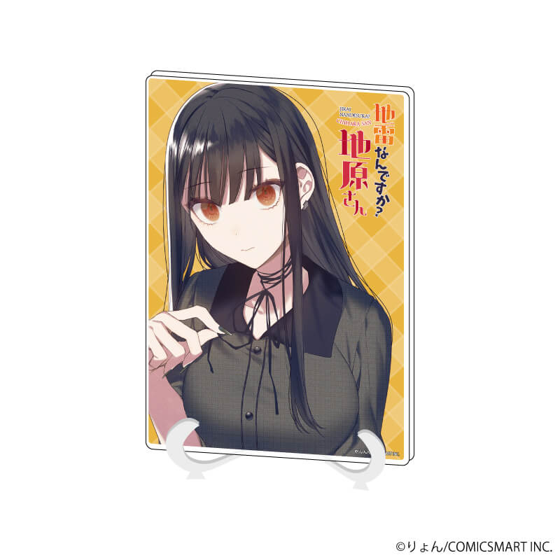 アクリルカード「地雷なんですか？地原さん」01/ブラインド（5種