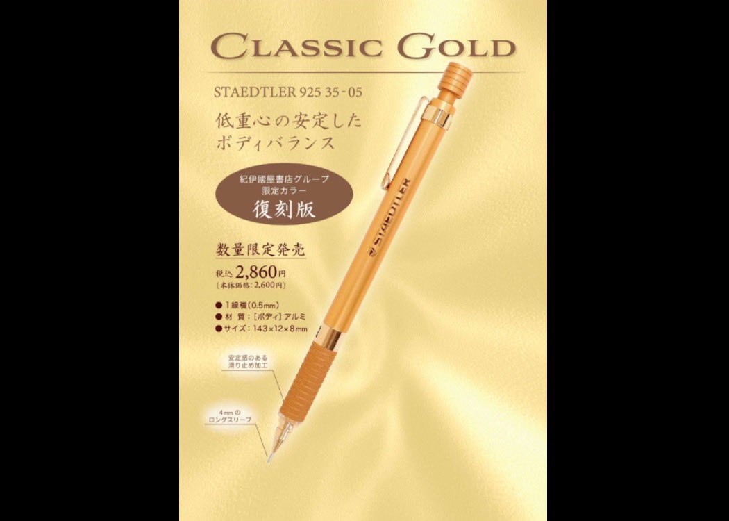 STAEDTLER 紀伊國屋限定3色