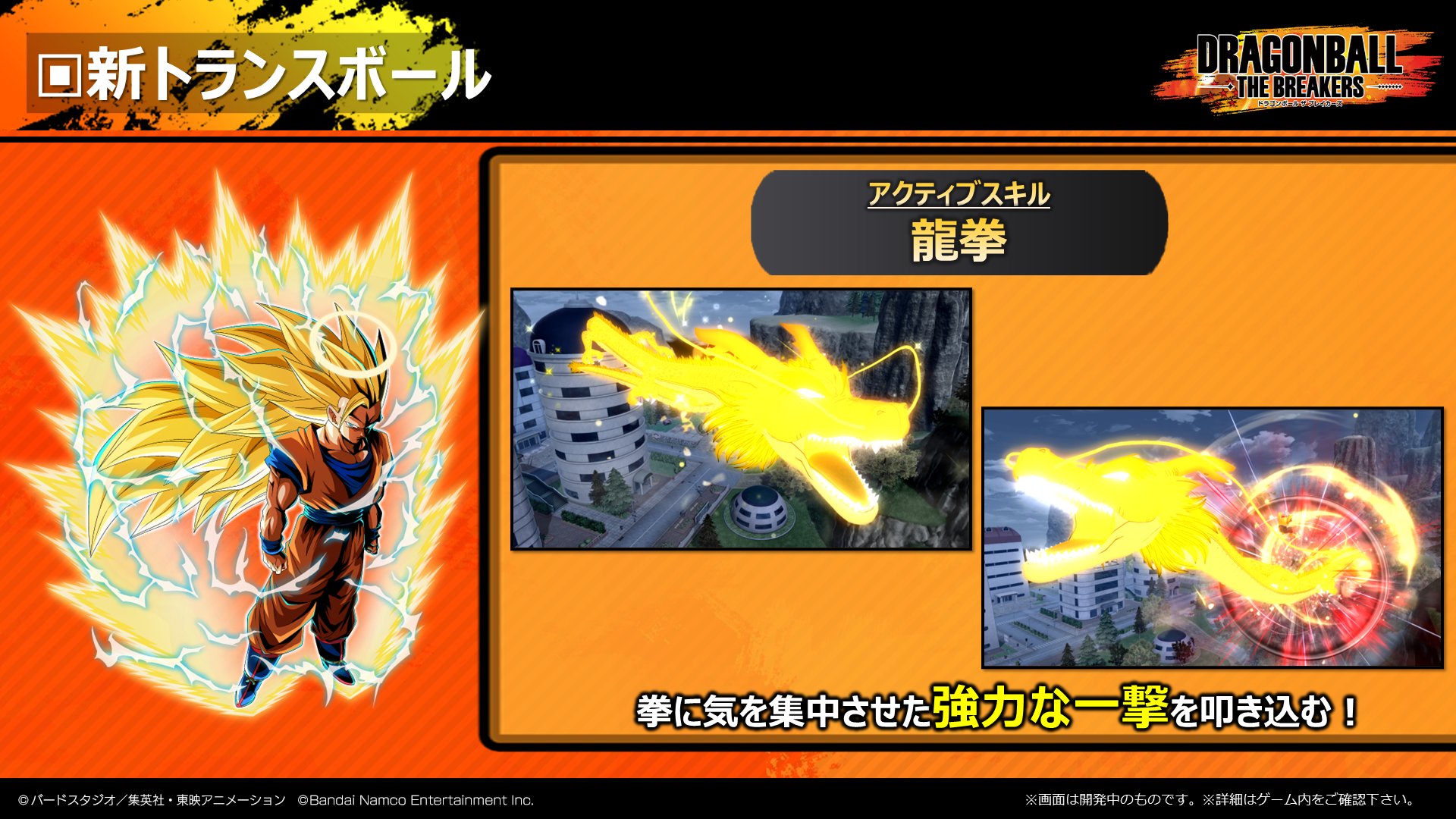 ドラゴンボール ザ ブレイカーズ on X: 