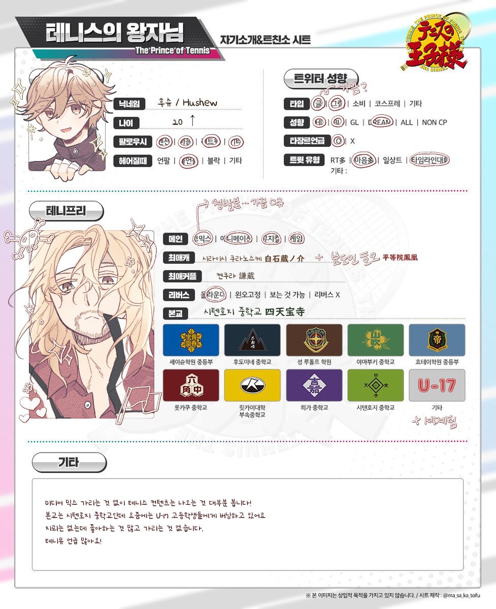 Hushew_PoT's tweet photo. #테니프리_트친소
#テニプリ好きさんと繋がりたい

메인트 겸 상시 트친소 ✨️
시라이시와 뵤도인을 좋아해요 .. ♡
💖 白石 ／ 平等院 推し https://t.co/Xisuf9006V
