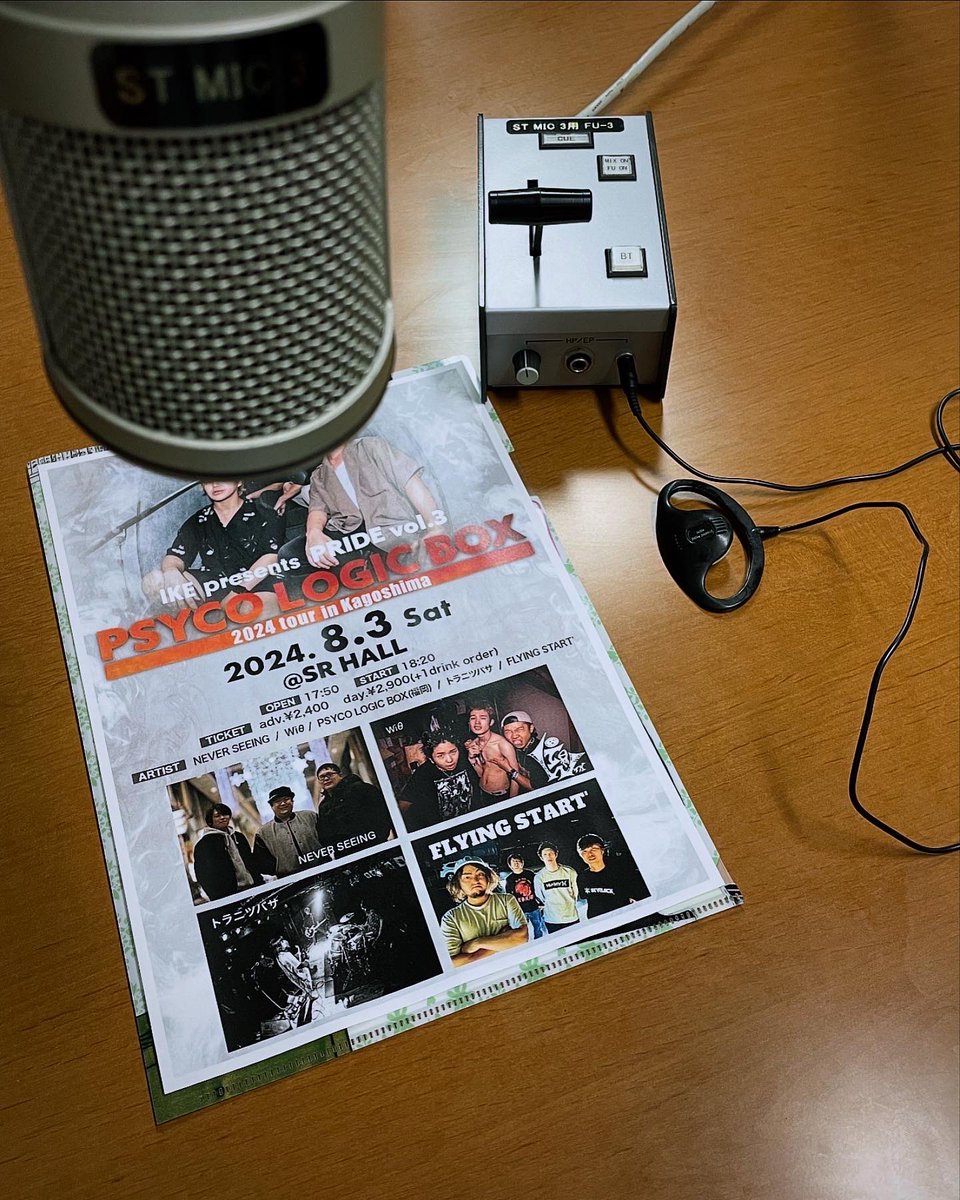 never_seeing's tweet photo. ラジオ出ます！
MBCラジオ「TICKET!」
パーソナリティ佐々木武海
6月25日（火）22時30分頃から放送
番組は日曜17時45分からの再放送、radikoのタイムフリー、各種ポッドキャストで聴くことが出来ます♪
#チケットmbc
#ラジオ
#音楽
#mbcラジオ
#鹿児島
#music
#ミュージシャン 
#ライブハウス https://t.co/A6ZxDq4k9A