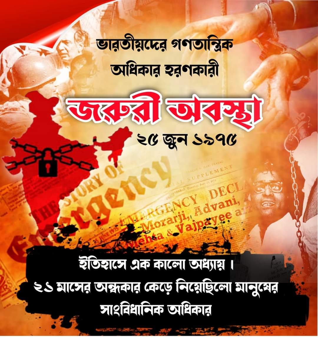 KalipadaSengup1's tweet photo. মানুষের সাংবিধানিক অধিকার কেড়ে নেওয়ার ইতিহাস কাউকে ক্ষমা করে না।
#followers #highlights #amitavachakravorty #SukantaMajumdar #DilipGhosh #SuvenduAdhikari #NarendraModi #BJP4IND https://t.co/dP5eAItWht