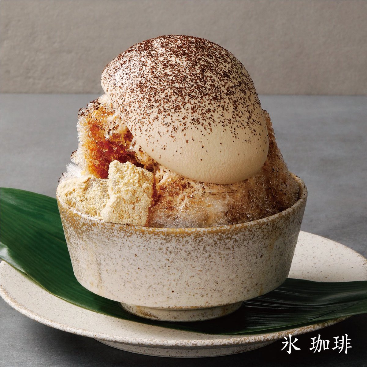 かき氷が美味しい季節がやってきました🍧 「茶寮SiKi」では見た目も