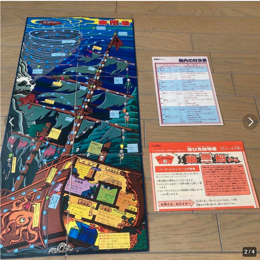 このシリーズの「地獄の舞踏会ゲーム」を持ってました！カセットテープ