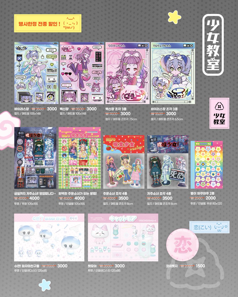 <비비★컴퍼니> ~2024 보고회~

🍥날짜 : 6월 29일 - 30일
🍥위치 : 올댓마인드 문래 F1

#RT 2분 추첨 다양한굿즈를 선물로 드립니다.

비비컴퍼니 (<a href="/HQBBCOM/">비비★컴퍼니</a>)에서 만나볼 수 있습니다!
비비컴퍼니에서만 증정하는 특전도 있으니 놀러오세요! (ღˇ◡ˇ*)♡