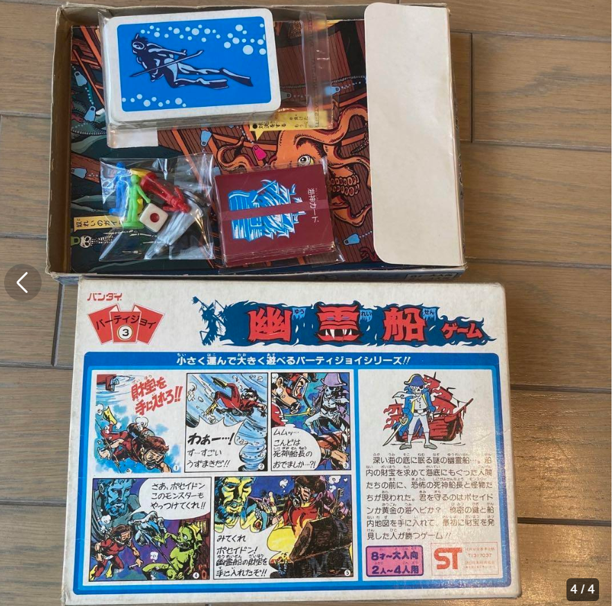 このシリーズの「地獄の舞踏会ゲーム」を持ってました！カセットテープ