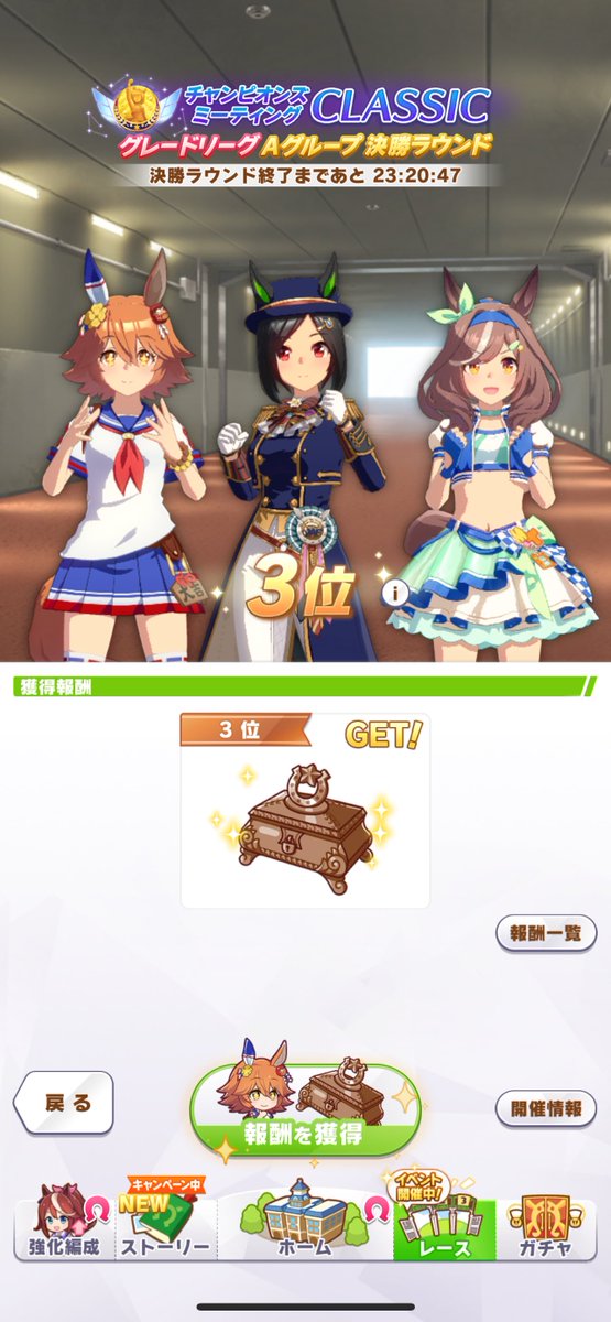 行けると思ったけどやっぱり相手が強かったなぁ
次回頑張ろう 