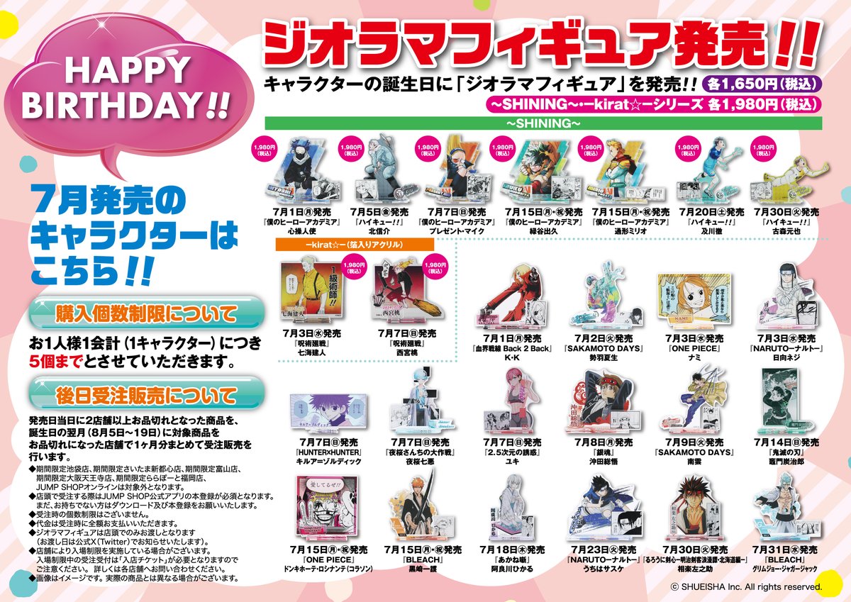 7月のJUMP SHOP原作新商品が公開 「SAKAMOTO DAYS」勢羽夏生